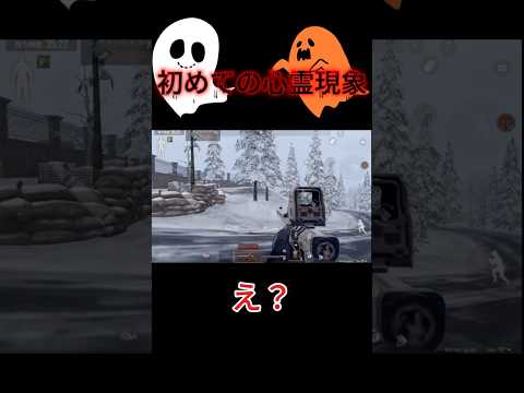 【アリブレ】人生初の心霊現象....(;´Д｀)#arenabreakout #アリブレ #ショート#arenabreakouttips  #ArenaBreakout