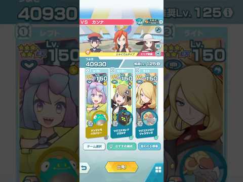 推しで挑む等倍エリートモード3000pt VS カンナ 弱点(格闘) チャンピオンバトル パシオ・スペシャルマッチ【ポケマスEX】