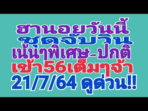 ฮานอยวันนี้-ชุดจับวิน-เน้นๆพิเ ฮานอยวันนี้-ชุดจับวิน-เน้นๆพิเ
