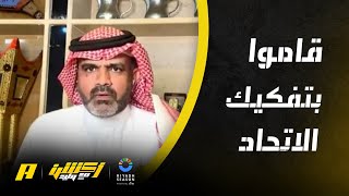 حامد البلوي : كنت متخوف وغاسل أيدي