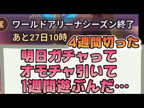 【Summoners War】生放送　日本人2位だ∠( ﾟдﾟ)／