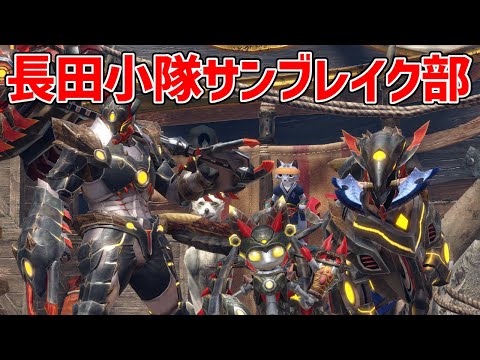 #9【長田SHO隊】他のメンツ合流するまで視聴者参加型【STEAM版】【モンスターハンター：RISE】
