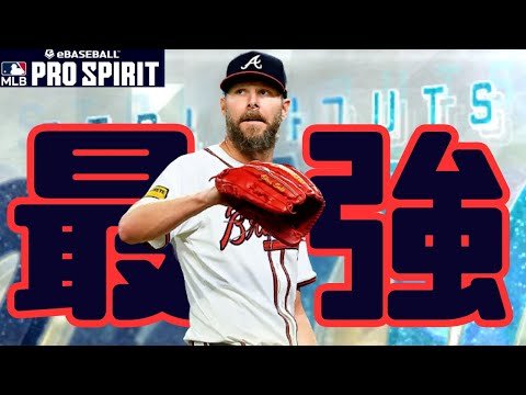 魔改造されたセール使ってみた！過去最強セールの可能性も...【メジャスピ_MLB PRO SPIRIT】# 153