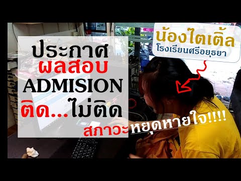วินาทที่สอบได้-สถาปัตย์-ลาดกระ วินาทที่สอบได้-สถาปัตย์-ลาดกระ