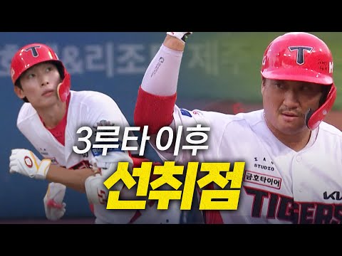 [롯데 vs KIA] KIA 김호령의 3루타! 그리고 홈으로 불러들이는 김태군의 적시타! | 7.4 | 크보모먼트 BY 삼진제약 | 야구 하이라이트