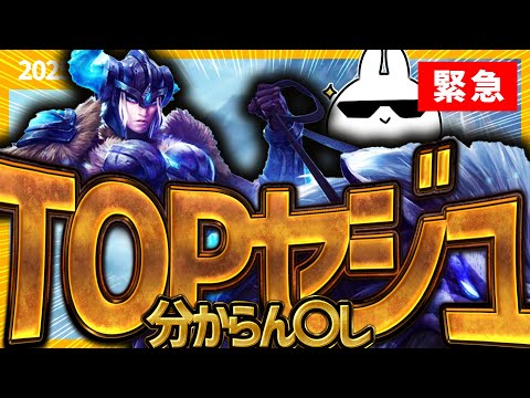 [緊急]全スキルOPで1vs1分からん〇し出来るぞ・・・ [League of Legends]