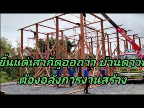 สุดยอด-แค่ขึ้นแต่เสา-ก็อลังการ สุดยอด-แค่ขึ้นแต่เสา-ก็อลังการ