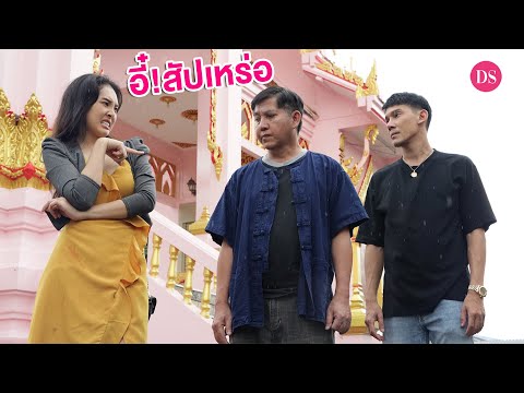 มีพ่อเป็นแค่สัปเหร่อ-จะมีสินสอ มีพ่อเป็นแค่สัปเหร่อ-จะมีสินสอ