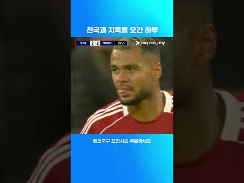멀티골과 자책골을 기록하는 코디 학포 | 해외축구 프리시즌 | 리버풀 vs 아틀레틱 클루브 2차전