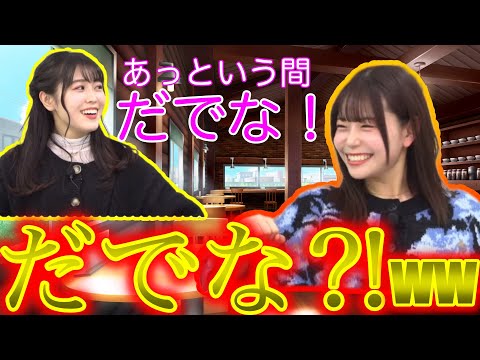 【だでな】美香ちゃんにソッコーでいじられるりんちゃろwww