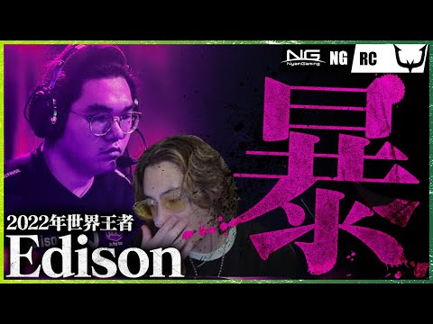 【個人技爆発】Edisonによる圧倒的暴力、これが2022年OWリーグ覇者の実力【OWCS JAPAN】