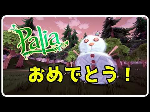 【Palia ＃323】ウィークリー更新日 ＆ マジマーケット！！　ちむーとのパリア