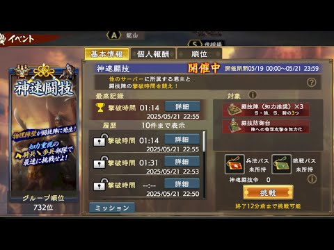 【三国志覇道】神速闘技！完全無課金武将値6万！兵法書なし1分14秒!?編成も公開！