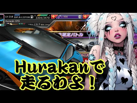 Hurakanで走るわよ！【段位戦】【ドリフト/スピリッツ】【バトル】ドリスピ　ひなっぴチャンネル❣