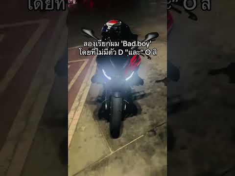 ไหนลองสิ้s1000rr