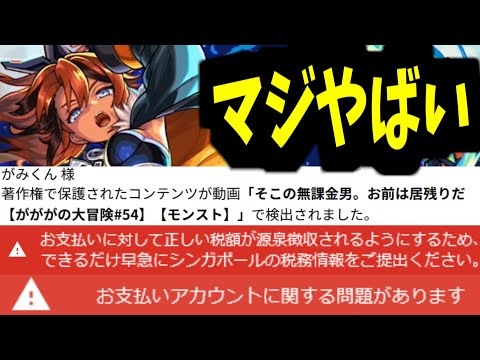 マジやばくね【モンスト】
