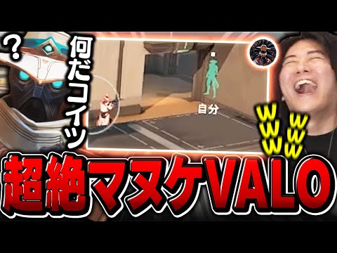 【恥ずかしいよ..】自分自身の沼プレイに笑うしかないみっちーｗｗ【VALORANT/ヴァロラント】