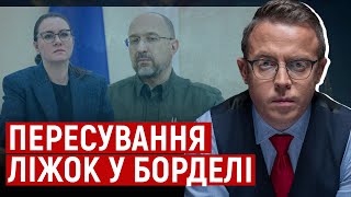 Cabinet reshuffles in Ukraine: a tool of single-person rule