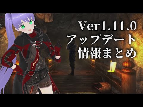 【ウィズダフネ】Ver1.11.0アップデート情報まとめ ウィザードリィ ヴァリアンツ ダフネ【Wizardry Variants Daphne 解説 検証 装備】