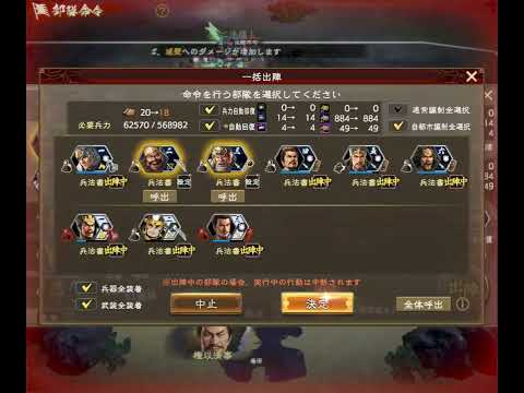 今シーズンもお世話になりました。途中、珍道中におじゃましていたので、動画は滞りました。編成は、考えてすること。それを忘れておりました。来期は魏延をがちで！！
