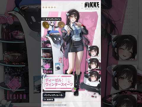 NIKKE紹介 - ディーゼル：ウィンタースイーツ(Diesel: Winter Sweets) | 勝利の女神：NIKKE
