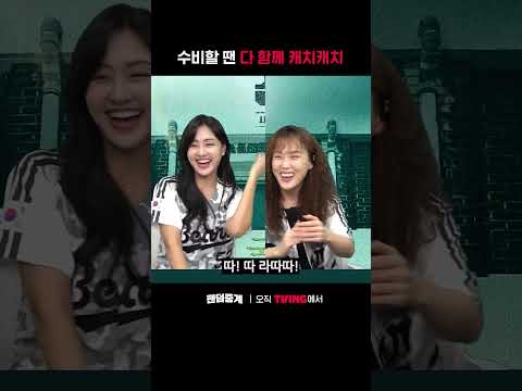 [팬덤중계] 수비할 땐 다 함께 캐치캐치ㅣ두산 vs KIAㅣ