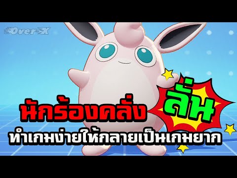 พูรินคลั่ง-ฉันจะตบพวกไม่รู้งาน พูรินคลั่ง-ฉันจะตบพวกไม่รู้งาน