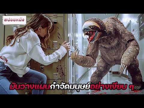 (สปอยหนัง)Slotตัวนี้เบื่อหน่า