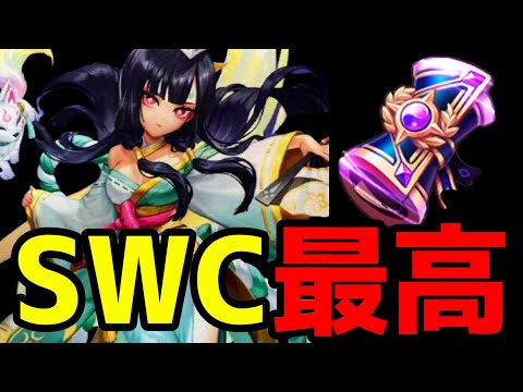 SWC2024の余韻に浸りながらクーポンのガチャを回した結果、あまりにも〇〇すぎる展開にｗｗｗｗｗ【サマナーズウォー】