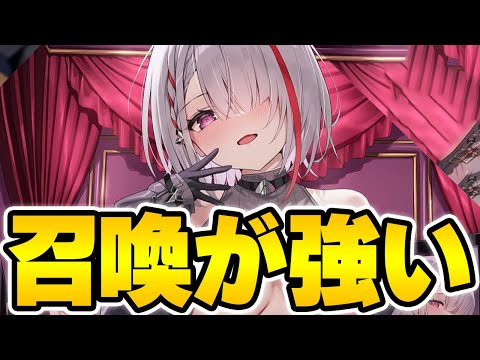 【アズールレーン】召喚のプテラが可愛くて優秀！SSR「デュイスブルク」性能解説【アズレン/AzurLane/碧藍航線】