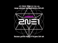 2NE1 - Happy | FedLyrics