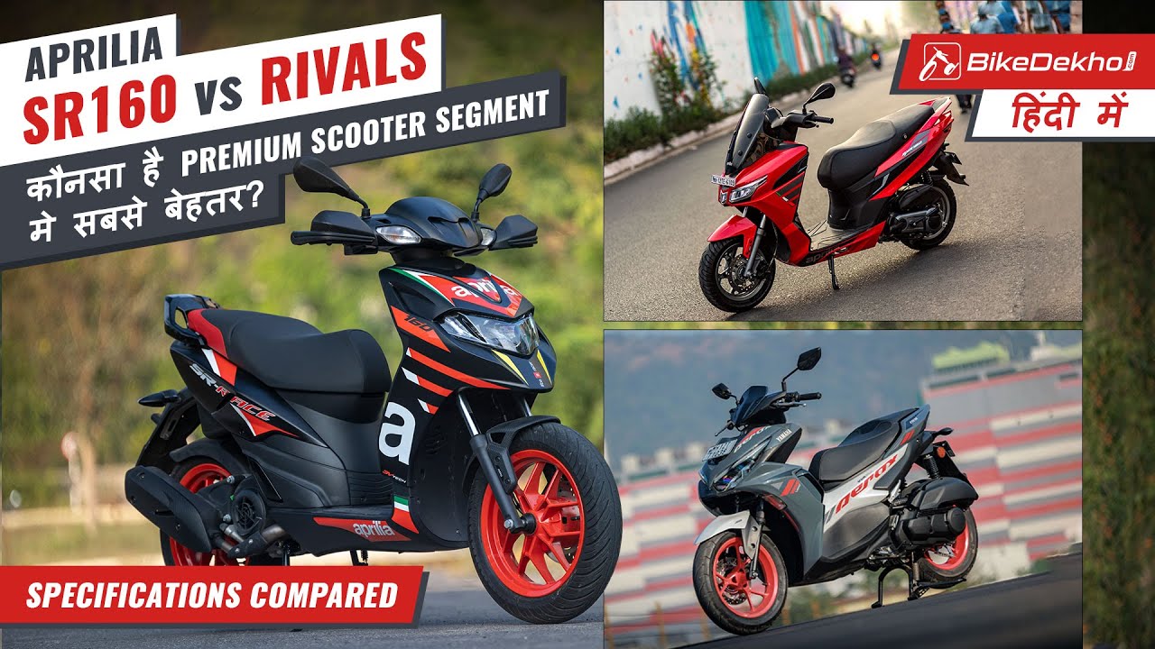Aprilia SR160 & SXR160 vs Yamaha Aerox 155 | Which One Is Ahead On Paper? | Specifications Compared