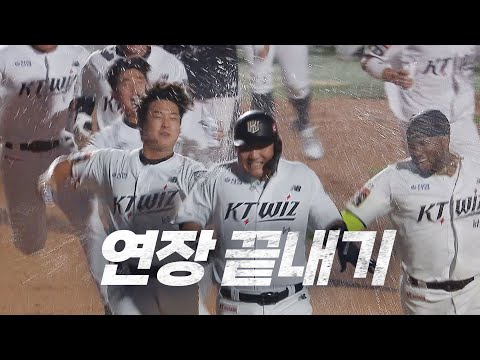 [키움 vs KT] 5위를 향한 전력질주! 극적인 연장 끝내기 승리한 KT 강백호 로하스 장성우 | 9.27 | KBO 모먼트 | 야구 하이라이트