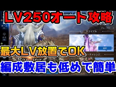 【FF7EC】バトルランキング最大LV25oフルオート攻略！完全放置でOK！編成も簡単【ファイナルファンタジーVII エバークライシス】