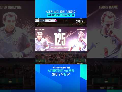 케인 잉글랜드 역사상 최고의 축구 선수
