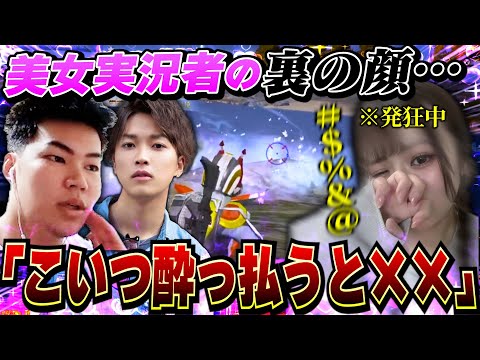 女性ストリーマーのみんなが知らない裏側を暴露したら目の前で発狂したww【荒野行動】