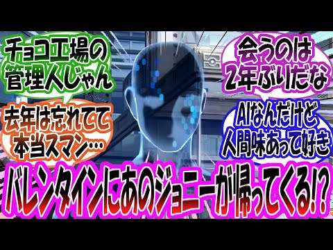 【メガニケ】「バレンタインイベントにあのジョニーが帰ってくる！？去年はほったらかしにして本当ごめんな…」に対する指揮官たちの反応集【勝利の女神：NIKKE】【勝利の女神ニケ反応集】