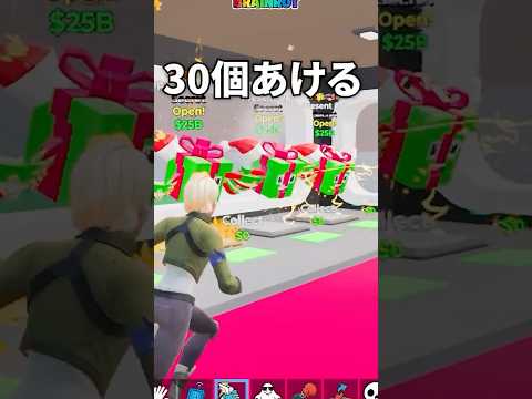 プレゼントロットを大量にあけてみたら、、 #フォートナイト #ブレインロット