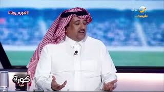 أحمد المصيبيح : الأهلي فريق بلا هوية ويحتاج لمدرب أفضل