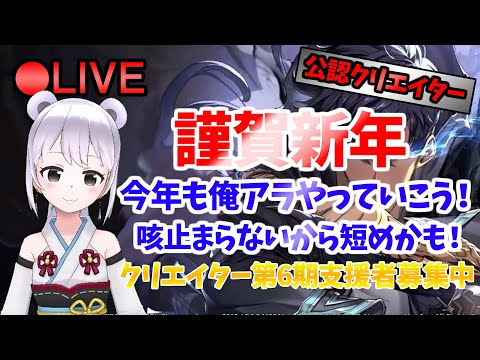 【俺アラ】 今年もみんな俺アラやっていこう！ #233 【俺だけレベルアップな件:Arise／公認クリエイター】