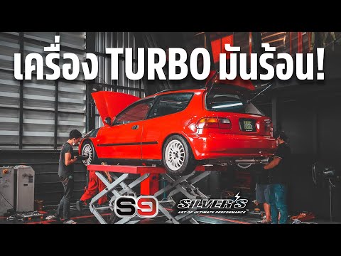 เครื่อง-Turbo-มันร้อน---เปลี่ย เครื่อง-Turbo-มันร้อน---เปลี่ย