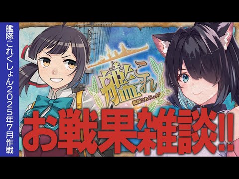 【艦これ雑談】気が済むまでブルネイ周回いたし候【#ふじょうあや】【Vtuber】