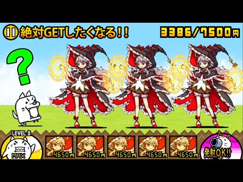 新キャラの魔導師シドミが最強すぎて絶対手に入れたくなる!炎の大魔導師シドミが強すぎて西表島ボスが困惑しちゃう動画【厳選まとめ3選】 にゃんこ大戦争