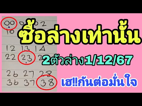 สูตรหวย2ตัวล่าง38หวยรัฐบาล1