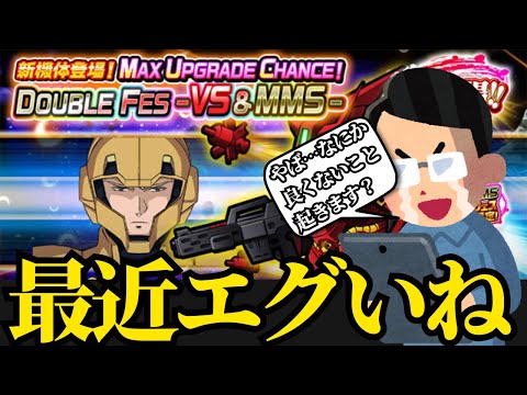 【ガンダムウォーズ】最近私の引きがエグいです。なにか起きます?