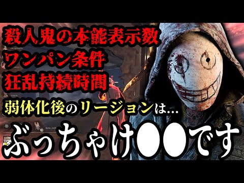 【DBD速報】2v8モードで弱体化された"リージョン"をプレイしてみての率直な感想を言います【Dead by Daylight】#dbd #デッドバイデイライト