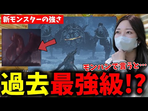新モンスター「オメガ」の圧倒的ヤバさについて話すあまみｗｗｗ【モンハン】