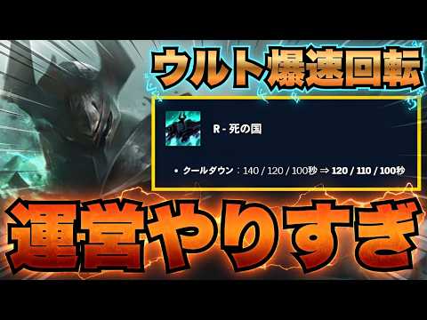 【LOL/モルデカイザーJG】序盤も終盤も強くなる強化はさすがにやりすぎですありがとうございます【最新パッチ】