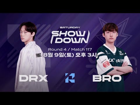 Week 12 Saturday Showdown: DRX vs BRO | 2025 LCK