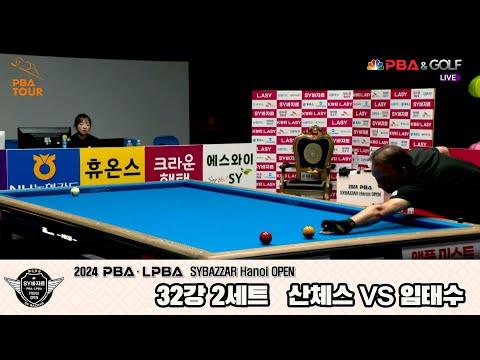 산체스vs임태수 32강 2세트[2024 PBA SYBAZZAR Hanoi OPEN]